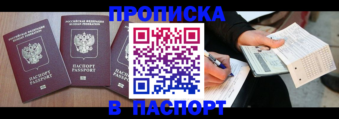 пропишу в квартире в Агрызе