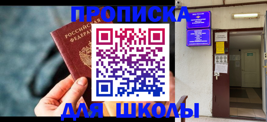 временная прописка в Агрызе